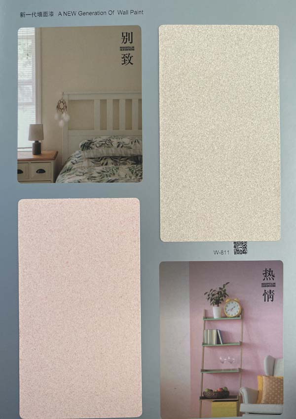 秦森新一代墻面漆—微晶彩，真精彩！